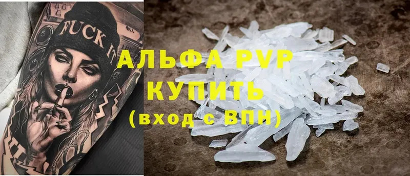 Alpha-PVP крисы CK  купить  цена  Армавир 