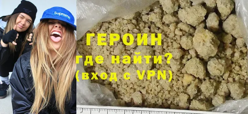 hydra рабочий сайт  Армавир  ГЕРОИН VHQ 