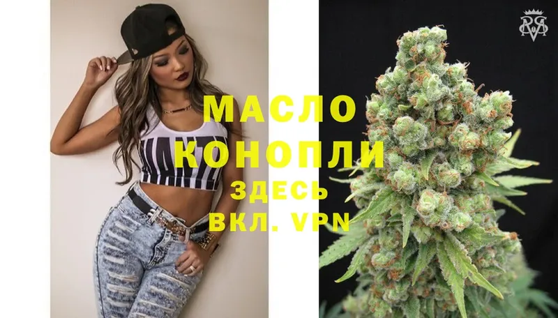 ТГК THC oil  Армавир 